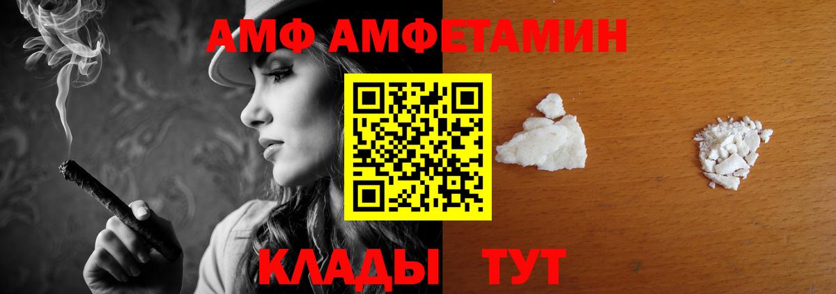 АМФЕТАМИН 97% Апрелевка