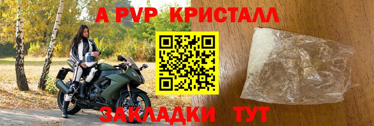 Alpha PVP СК  A PVP мука  Alpha-PVP Соль  Вход с VPN  Апрелевка 