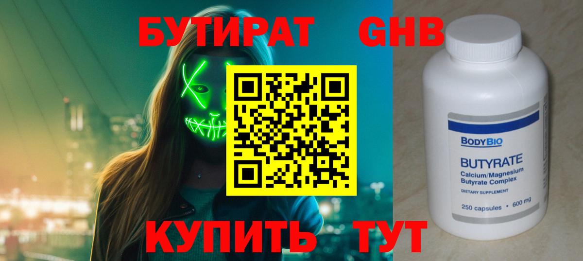 Апрелевка  Бутират вода  Вход с VPN 