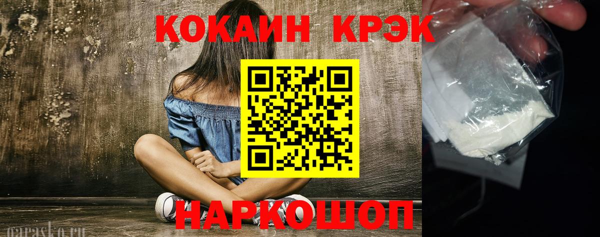 Кокаин  Cocaine Боливия  Апрелевка  Вход с VPN  КОКАИН 98% 