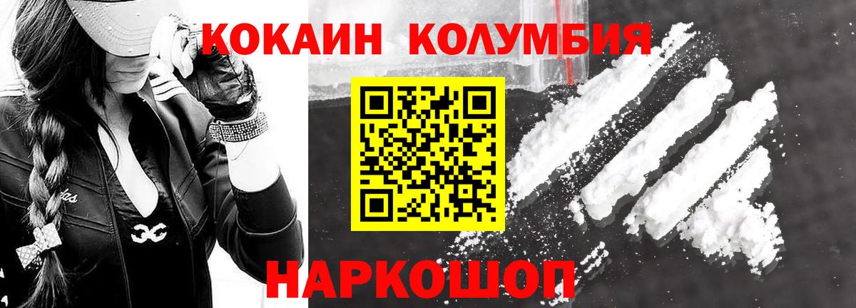 Кокаин Колумбийский Апрелевка