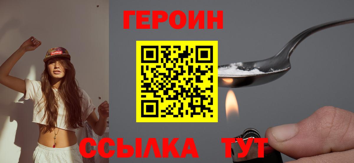 Апрелевка  ГЕРОИН герыч  Вход с VPN 
