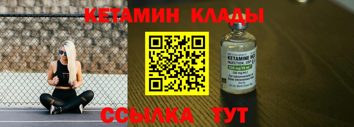 КЕТАМИН ketamine  Вход с VPN  Кетамин ketamine  Апрелевка 