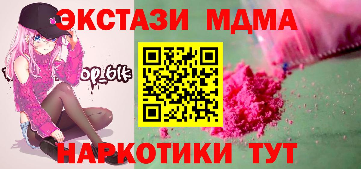 МДМА VHQ  Вход с VPN  MDMA  МДМА crystal  Апрелевка 