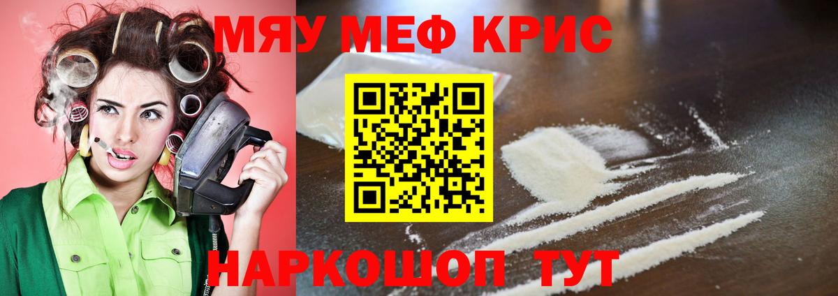 Апрелевка  Меф кристаллы  Мефедрон VHQ  МЯУ-МЯУ  где продают наркотики  Вход с VPN 