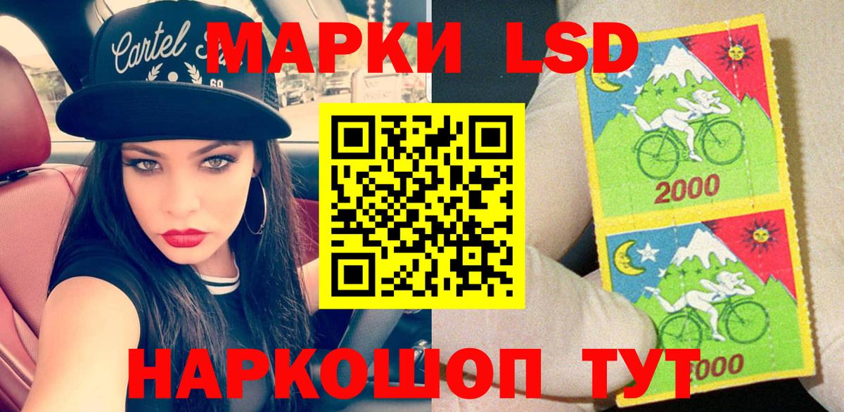 Наркотические марки 1,5мг Апрелевка